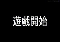 SP大作戰-歡樂遊戲場